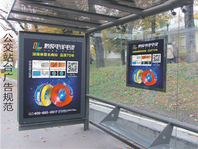 公交站臺廣告規范